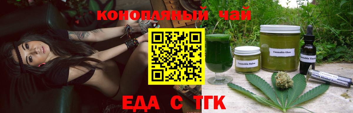 Новозыбков  Cannafood марихуана  Вход с VPN 