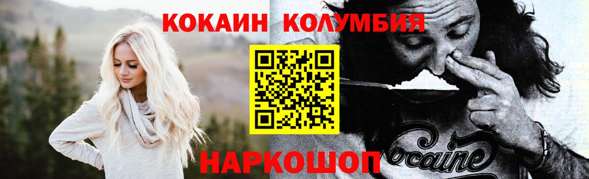 Кокаин Fish Scale Новозыбков