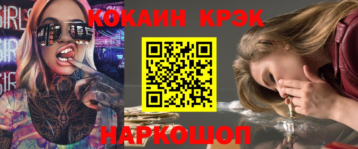 COCAIN Columbia  КОКАИН  КОКАИН Fish Scale  Новозыбков  Вход с VPN 