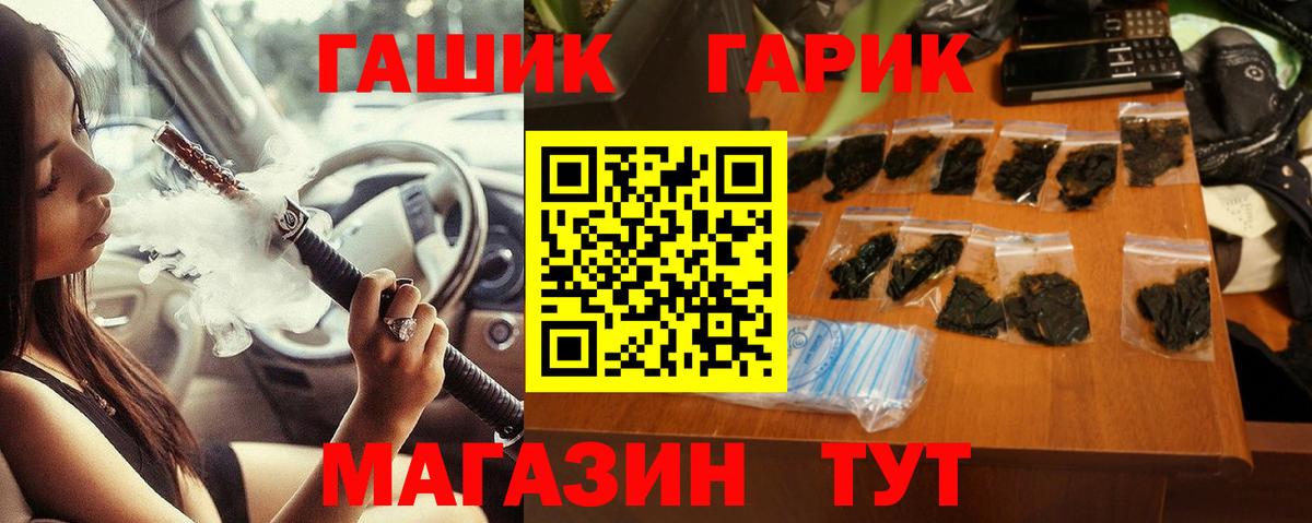 Гашиш Premium  Вход с VPN  где найти наркотики  Гашиш 40% ТГК  Новозыбков 