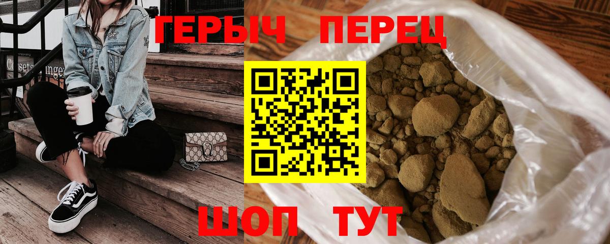Новозыбков  ГЕРОИН герыч  ГЕРОИН  Вход с VPN 