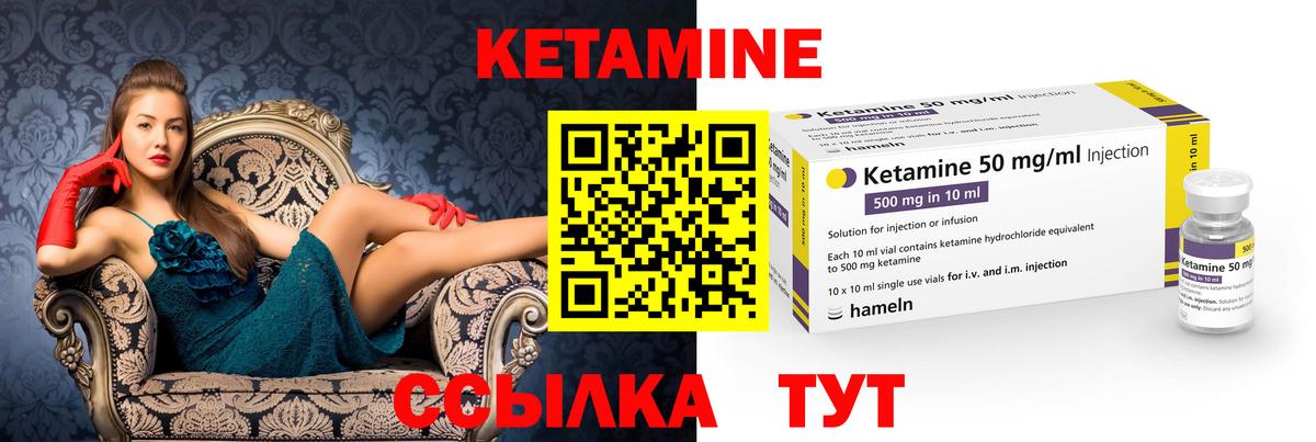 КЕТАМИН ketamine Новозыбков