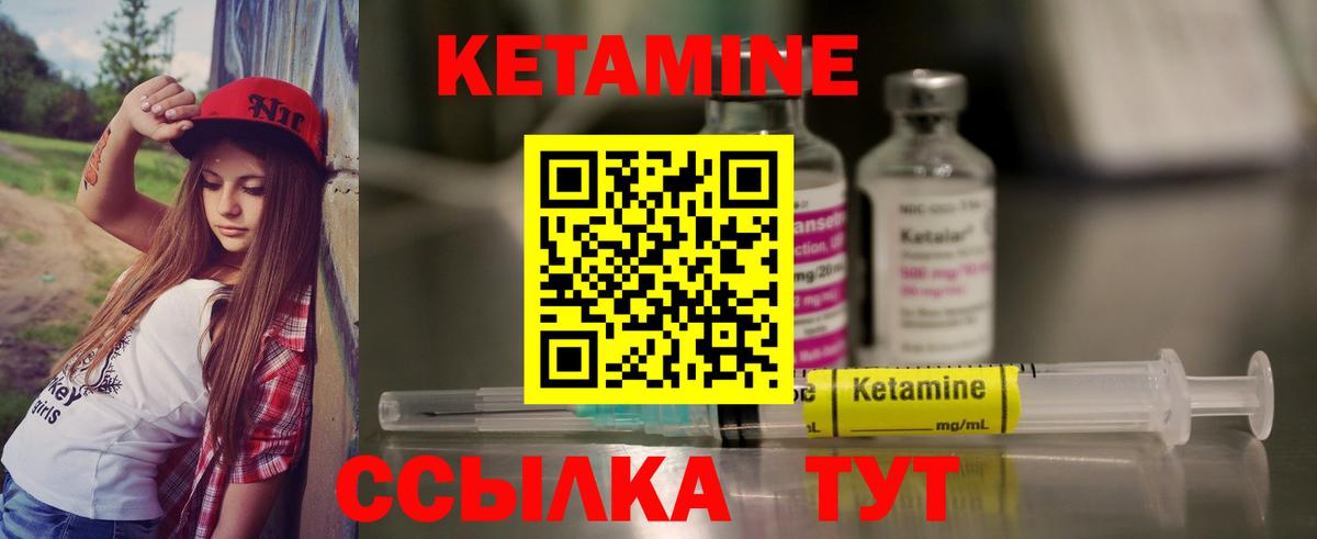 Кетамин ketamine  КЕТАМИН ketamine  Вход с VPN  Новозыбков 