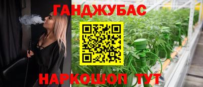 марихуана Сланцы
