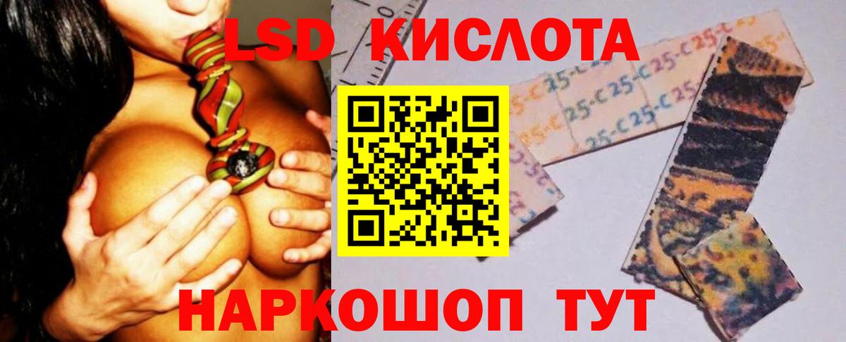 ЛСД экстази  Вход с VPN  Лсд 25 экстази ecstasy  Новозыбков  Лсд 25 экстази ecstasy 