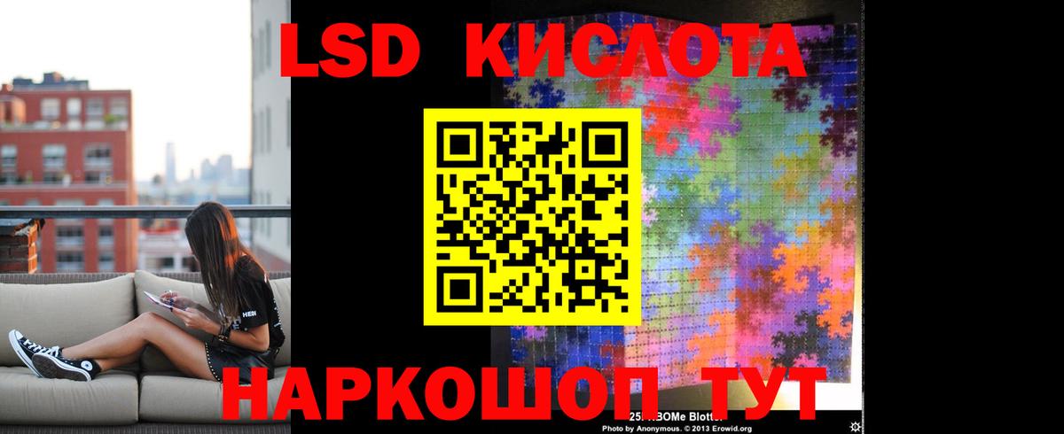 Лсд 25 экстази ecstasy Новозыбков