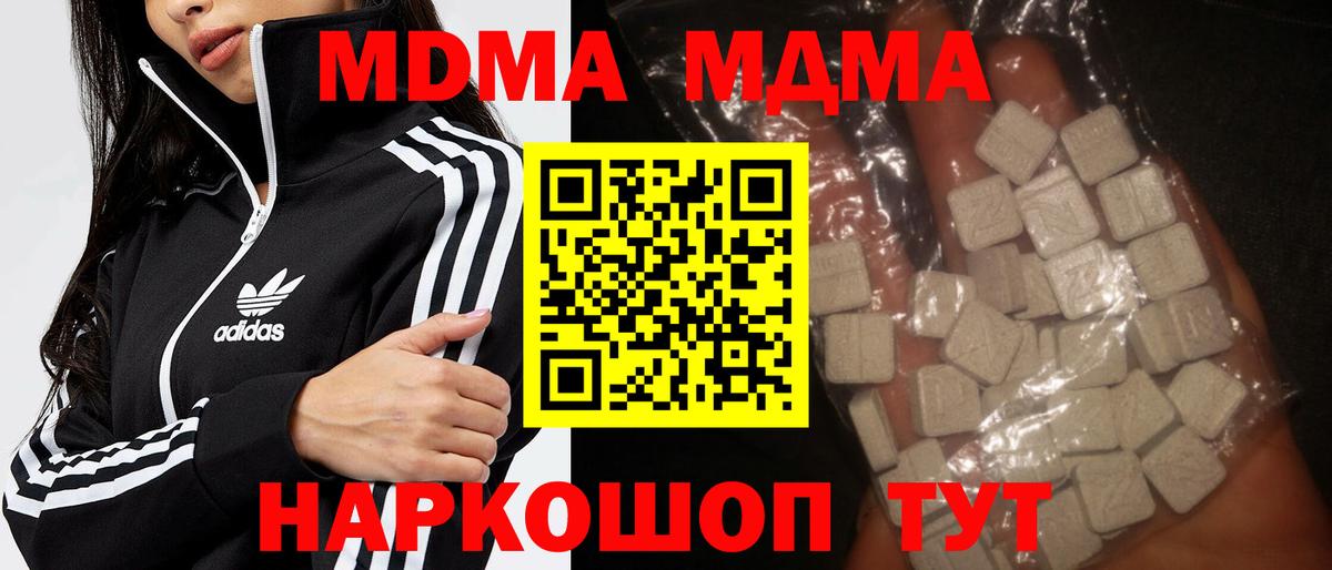 MDMA crystal  Вход с VPN  Новозыбков 