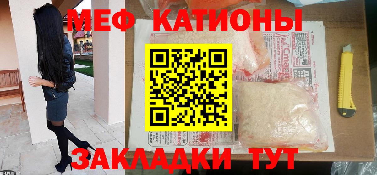 МЕФ  МЯУ-МЯУ  блэк спрут маркетплейс  МЕФ кристаллы  Меф mephedrone  Вход с VPN  Новозыбков 