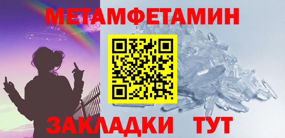 Первитин витя  Вход с VPN  Первитин  Новозыбков 