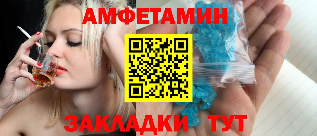 Первитин кристалл Новозыбков