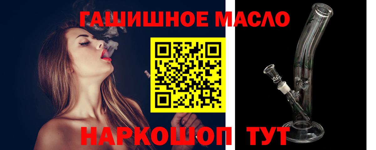 Дистиллят ТГК жижа  Вход с VPN  Новозыбков  ТГК гашишное масло 